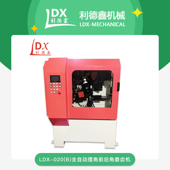 LDX-020(B)全自動擺角前后角磨齒機白圖.jpg