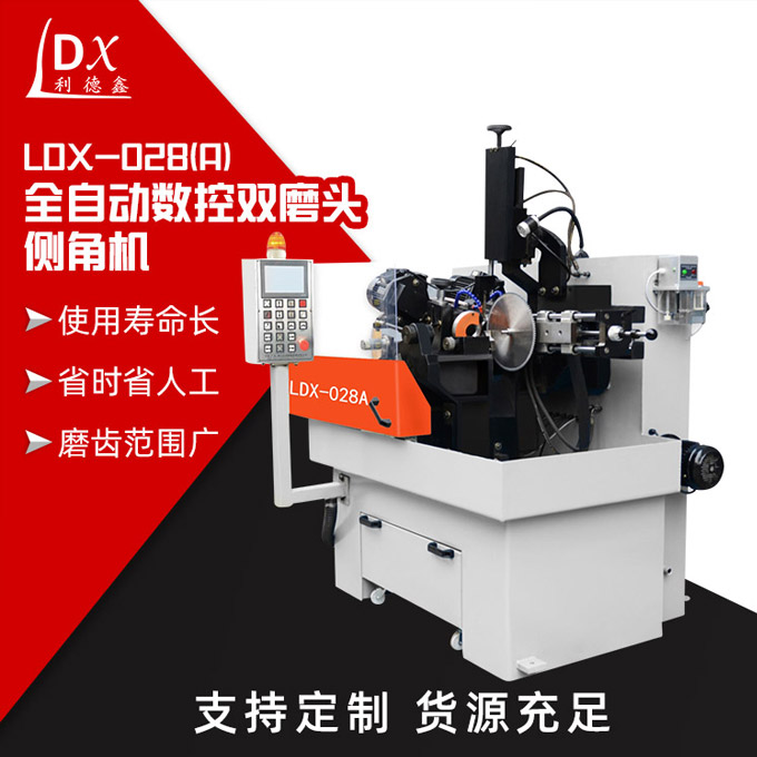 LDⅩ-028(A)全自動(dòng)數(shù)控雙磨頭側(cè)角機(jī)主圖2.jpg